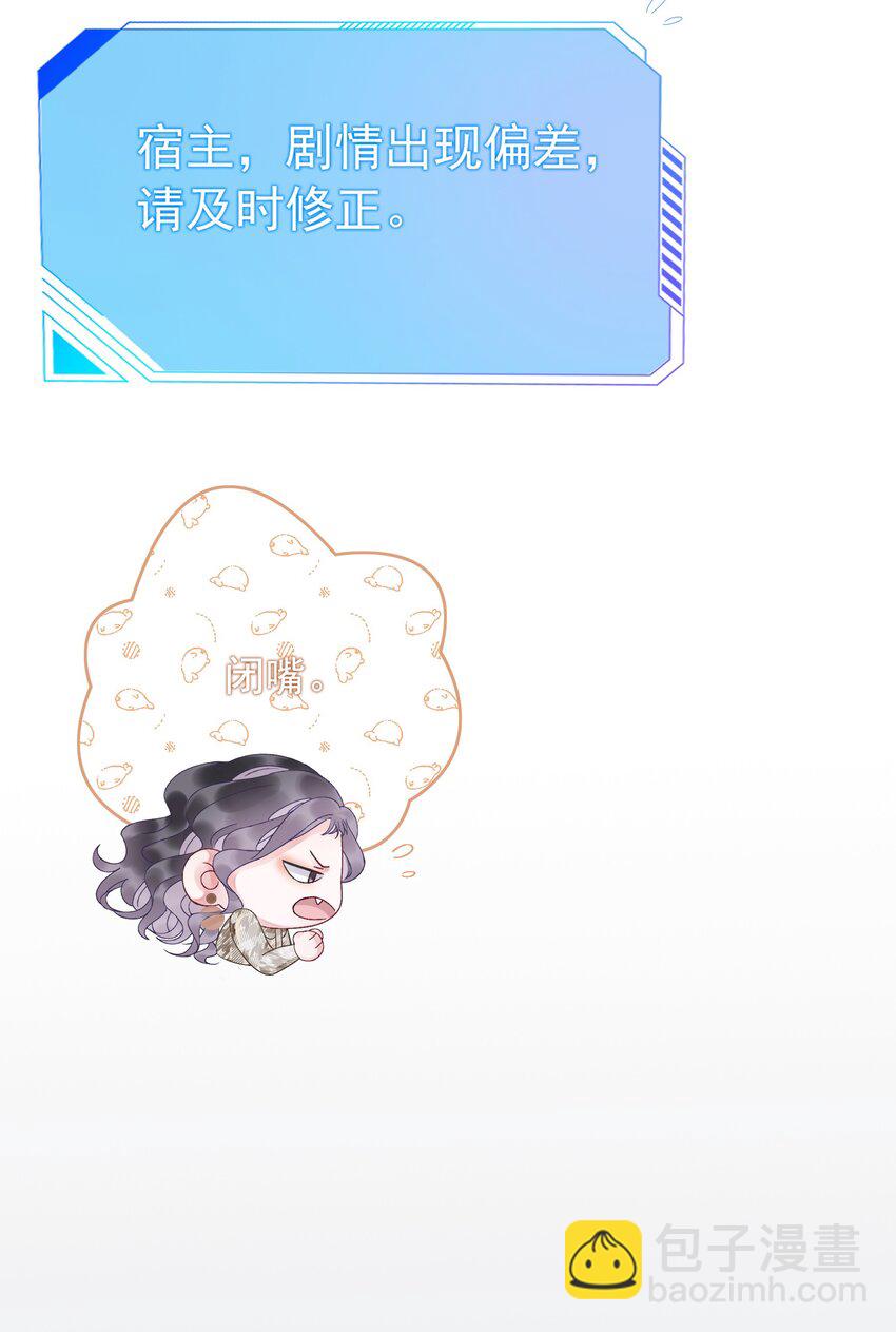 005 男人心海底针-第6话