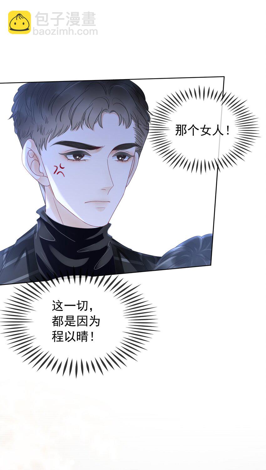 005 男人心海底针-第6话