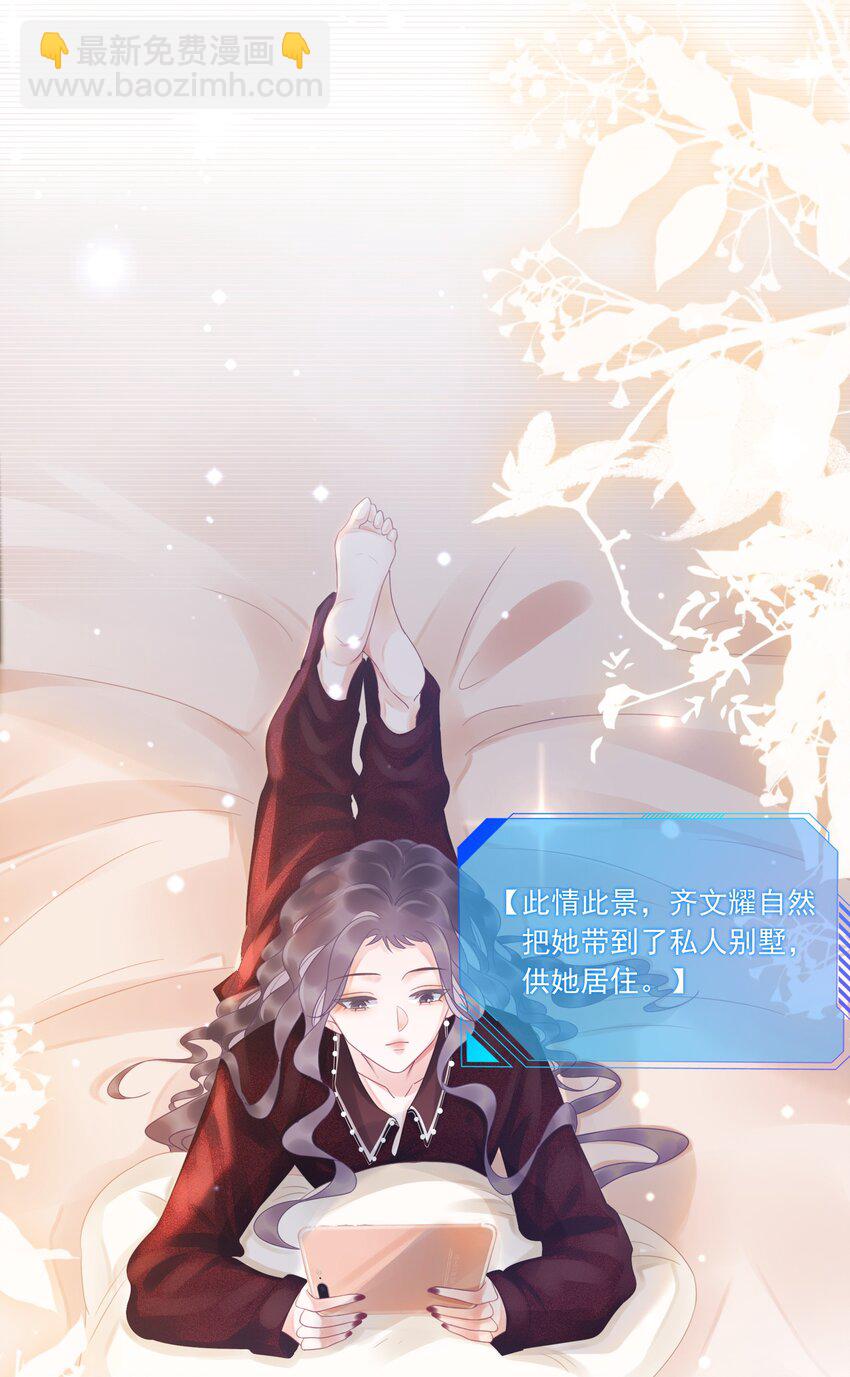 005 男人心海底针-第6话