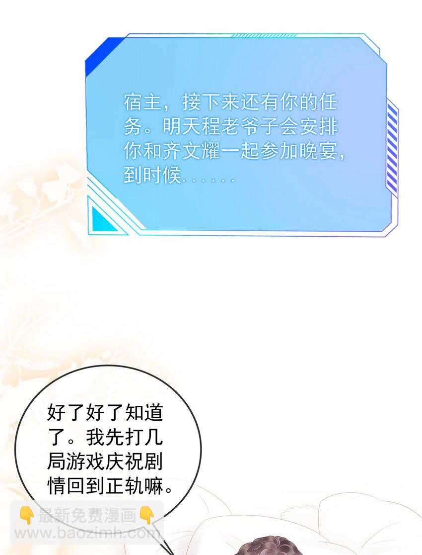 005 男人心海底针-第6话