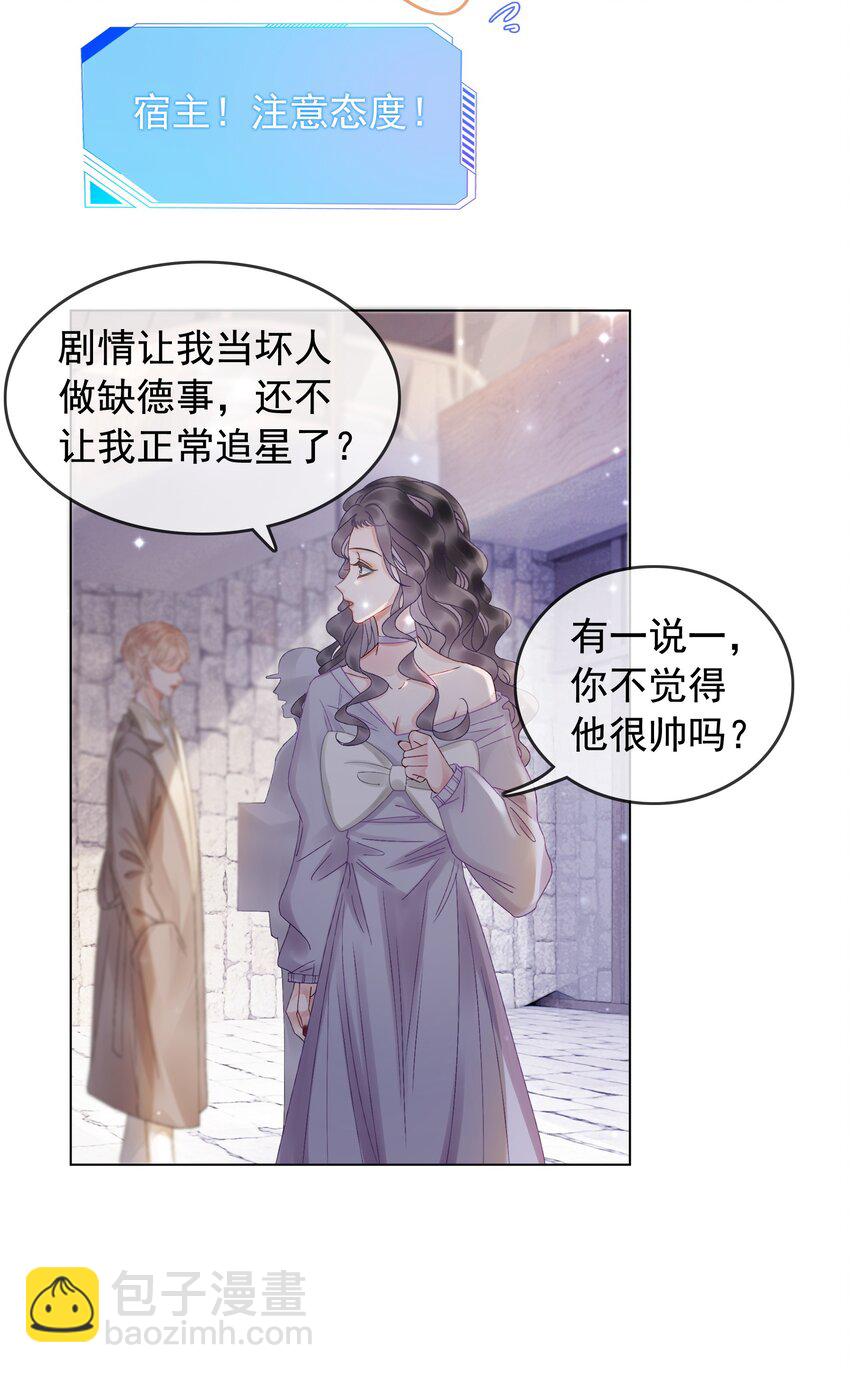 005 男人心海底针-第6话