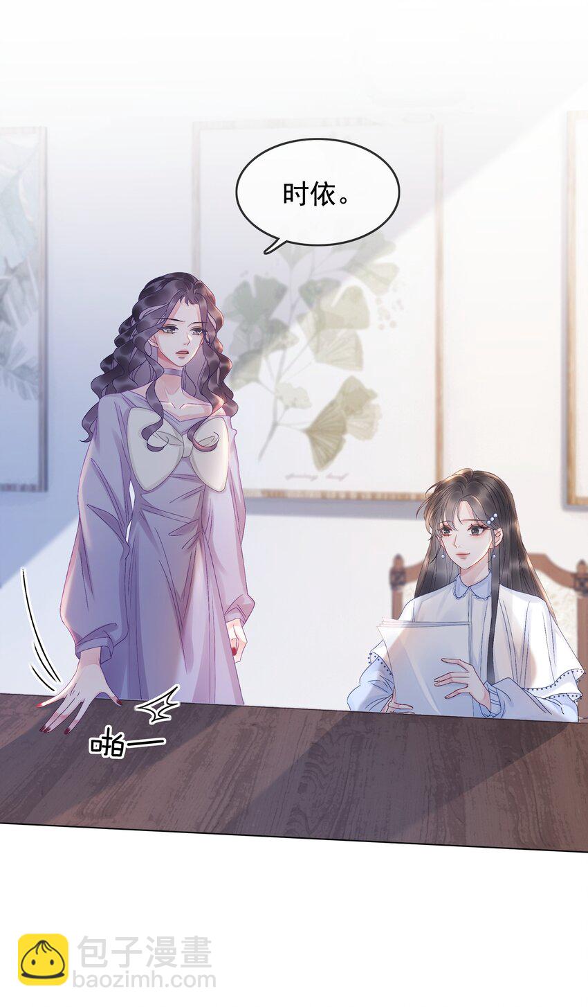 005 男人心海底针-第6话