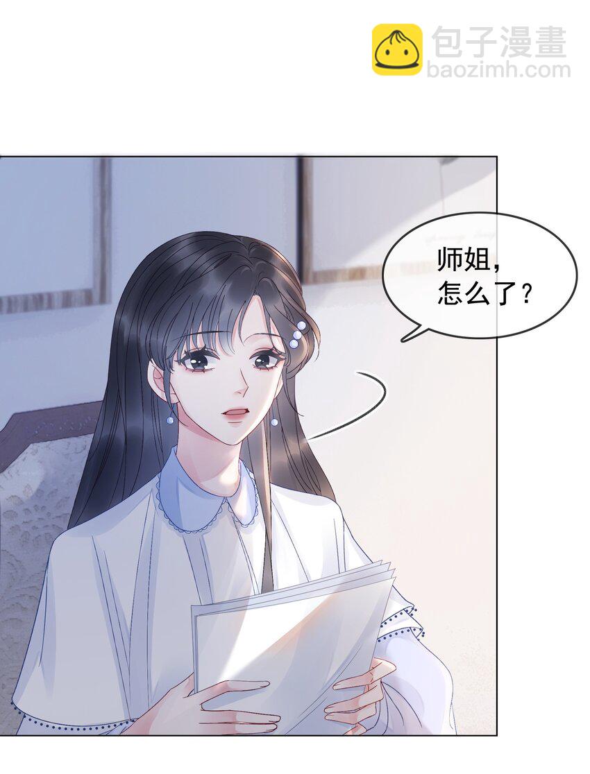 005 男人心海底针-第6话