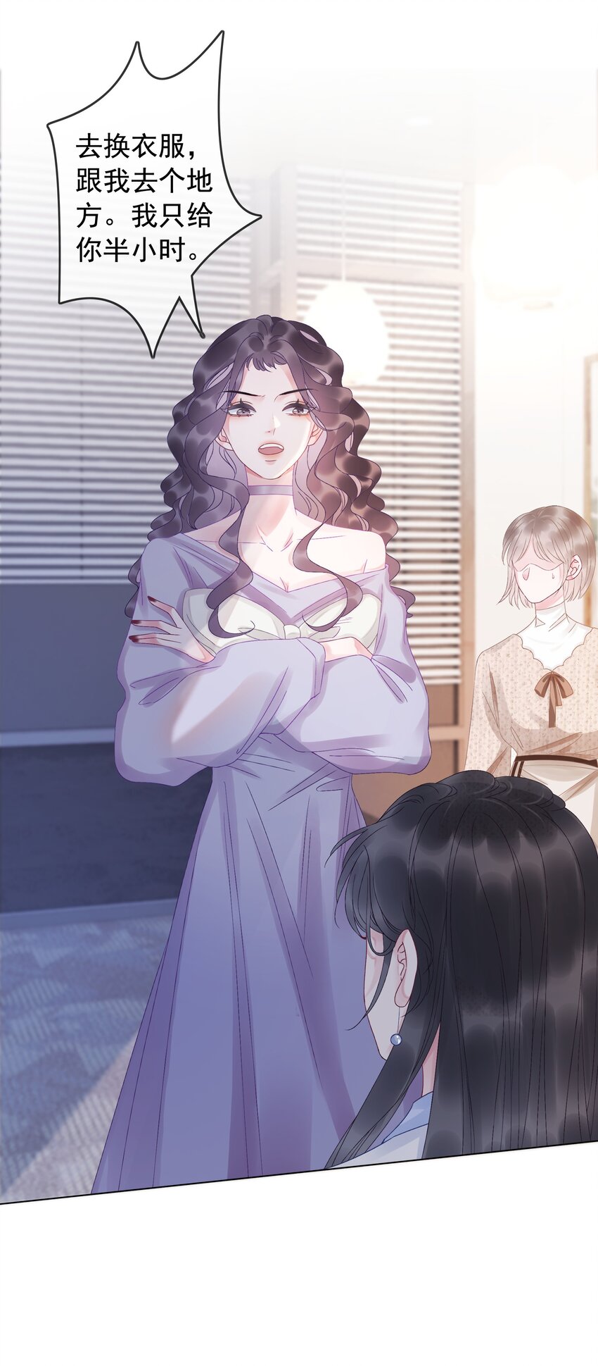 005 男人心海底针-第6话