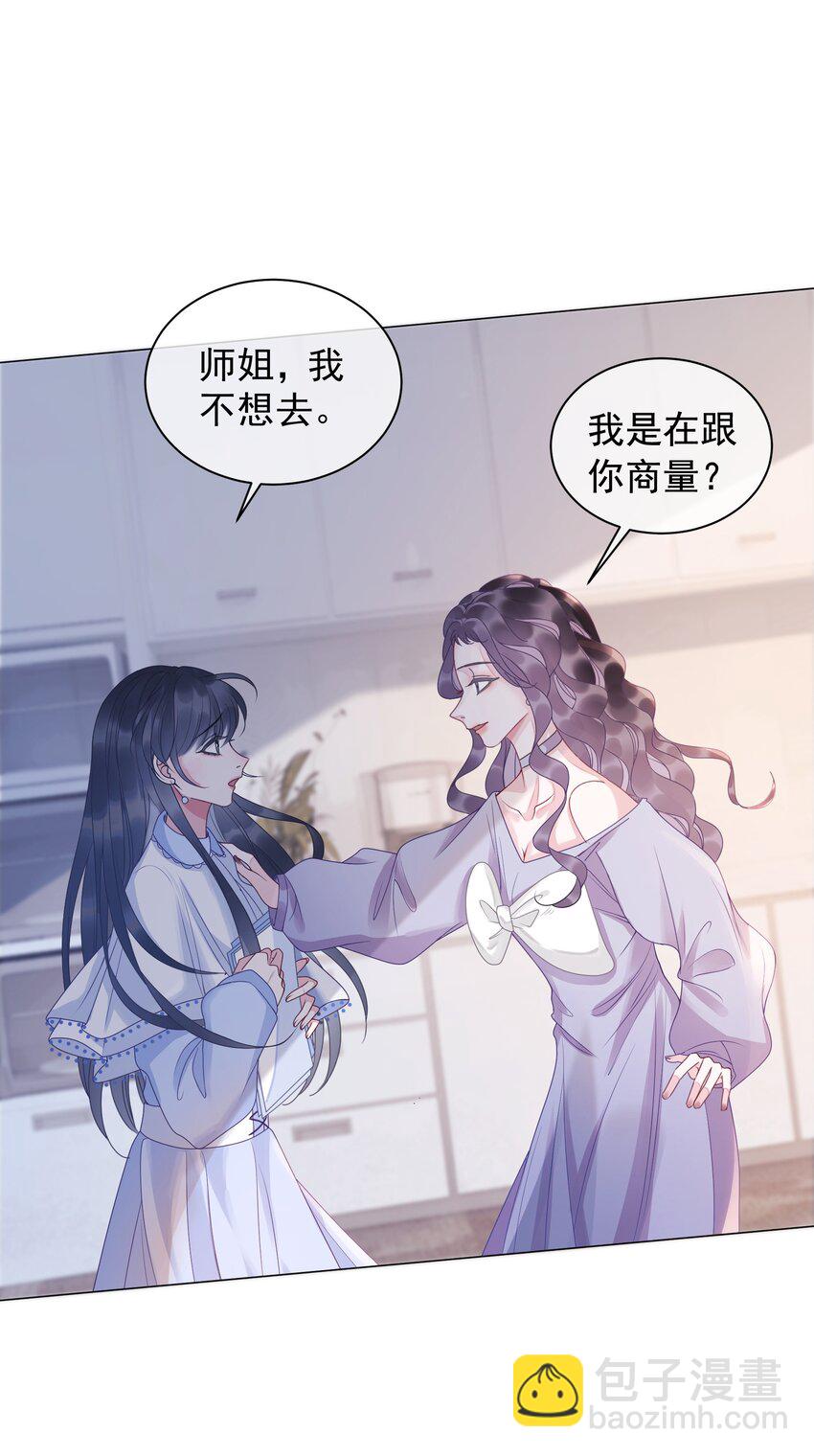 005 男人心海底针-第6话