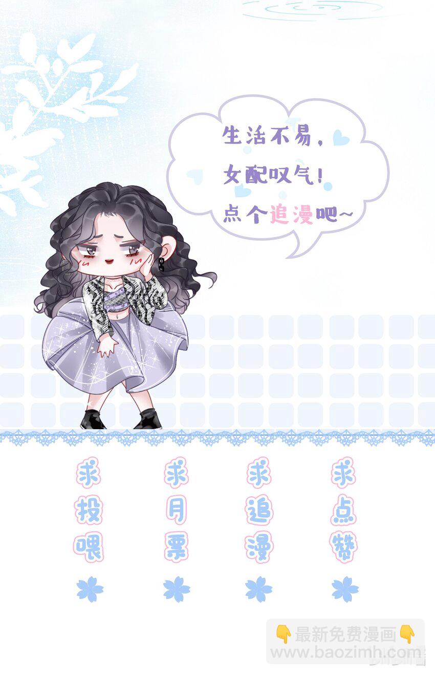 005 男人心海底针-第6话