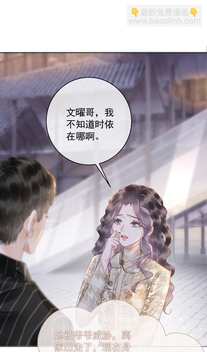 005 男人心海底针-第6话