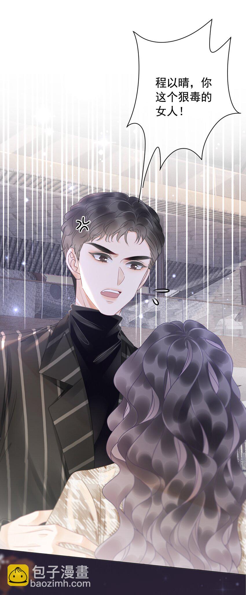 005 男人心海底针-第6话