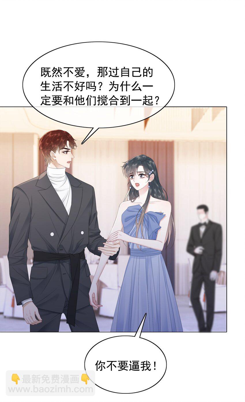 050 我喜欢的，只有你-第52话