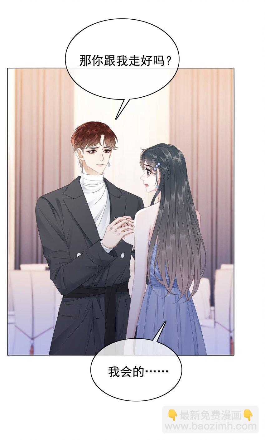 050 我喜欢的，只有你-第52话