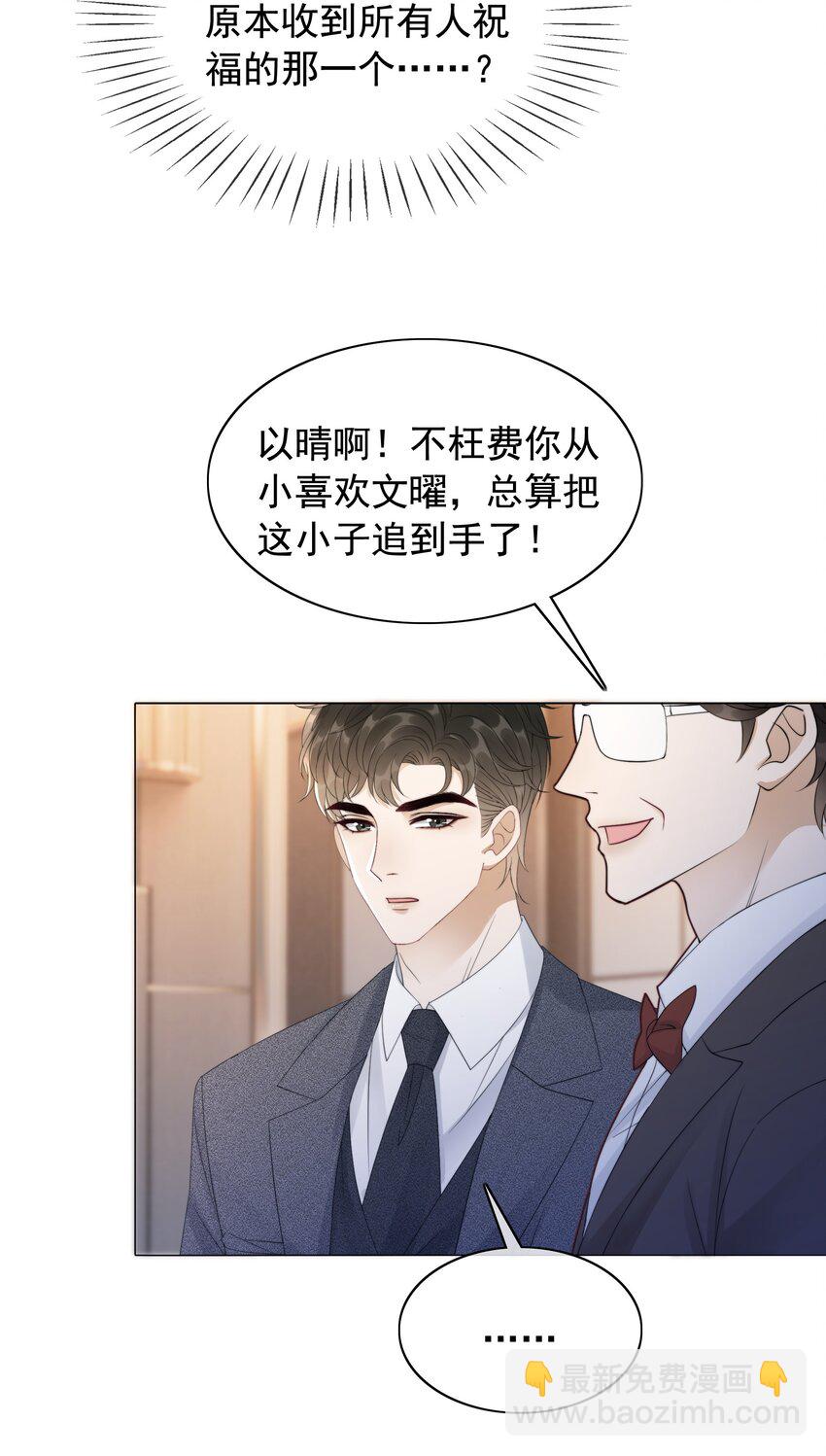 050 我喜欢的，只有你-第52话