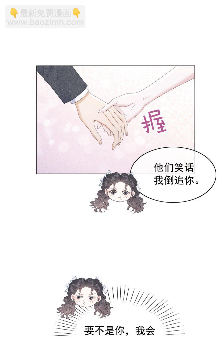 050 我喜欢的，只有你-第52话