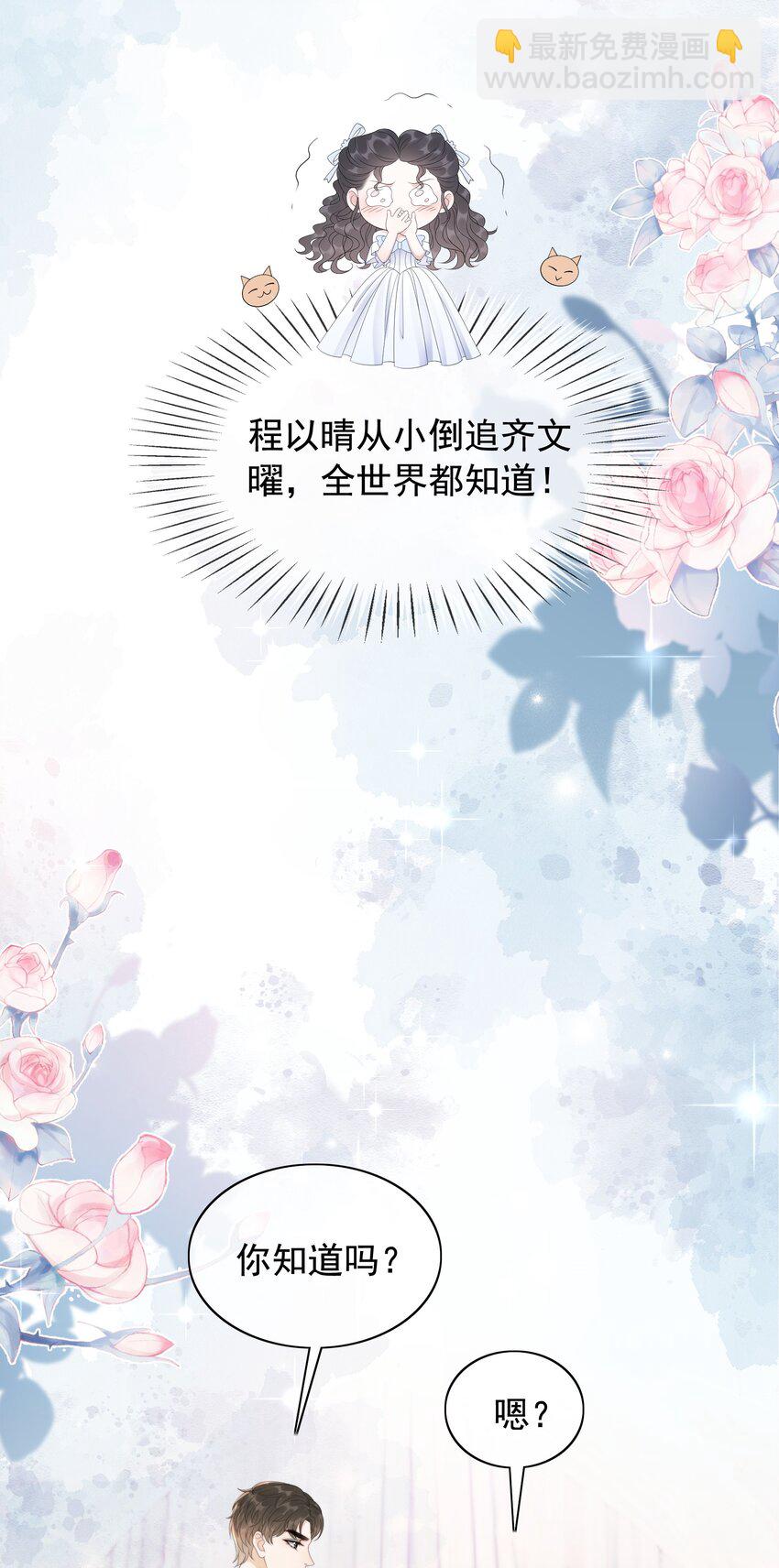 050 我喜欢的，只有你-第52话