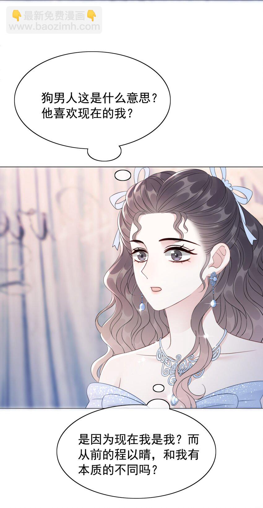 050 我喜欢的，只有你-第52话