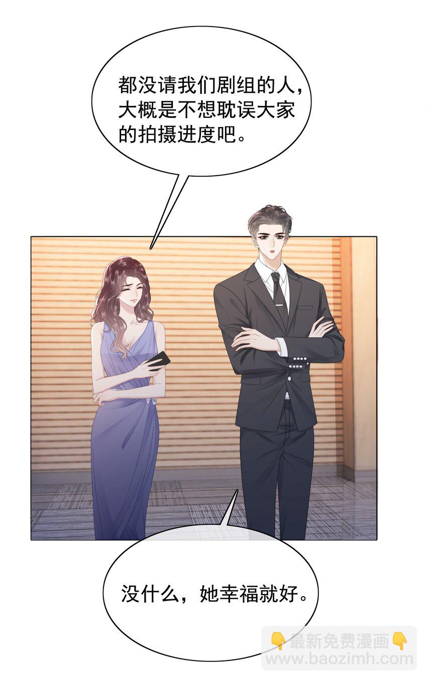 050 我喜欢的，只有你-第52话