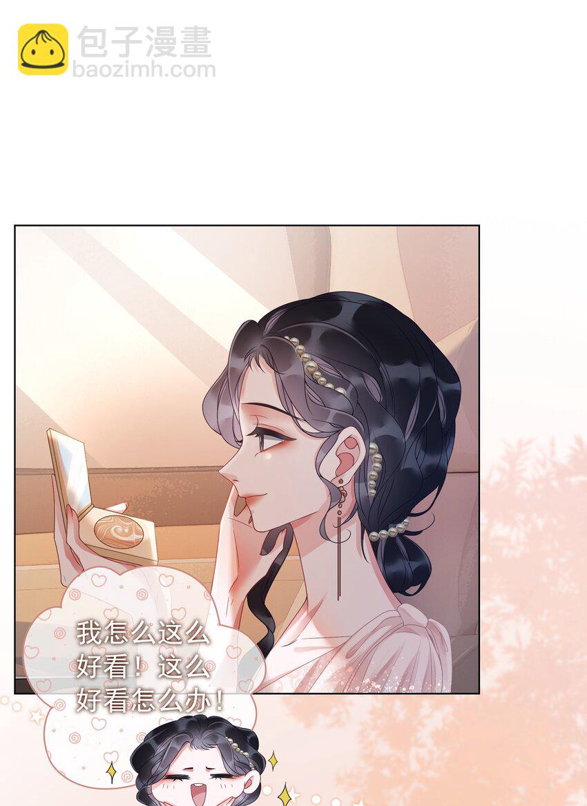 007 这狗男人不会爱上我了吧(1/2)-第8话