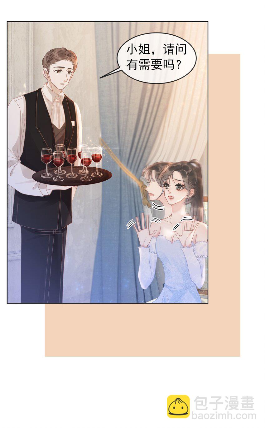 007 这狗男人不会爱上我了吧(1/2)-第8话