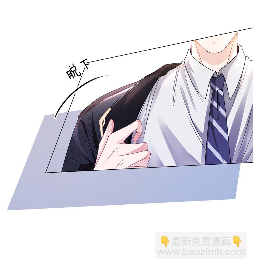 007 这狗男人不会爱上我了吧(1/2)-第8话