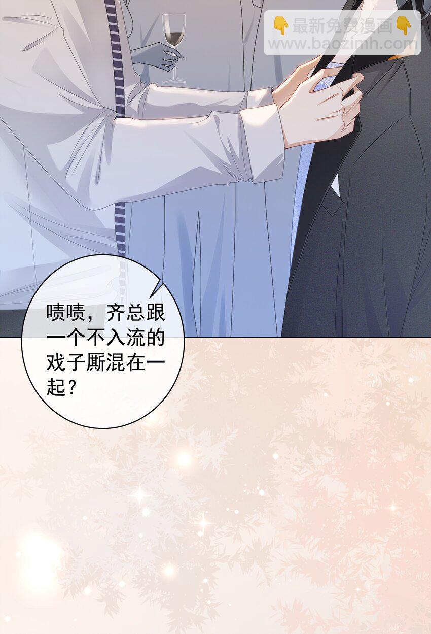 007 这狗男人不会爱上我了吧(1/2)-第8话