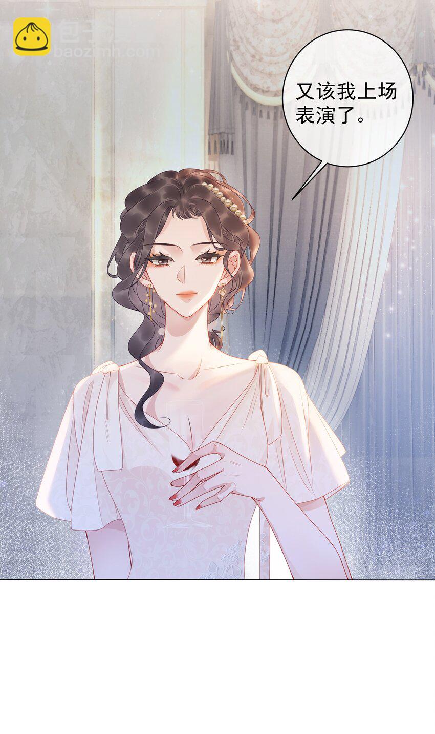 007 这狗男人不会爱上我了吧(1/2)-第8话