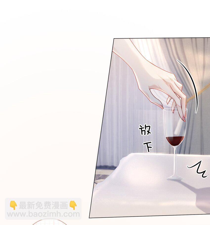 007 这狗男人不会爱上我了吧(1/2)-第8话