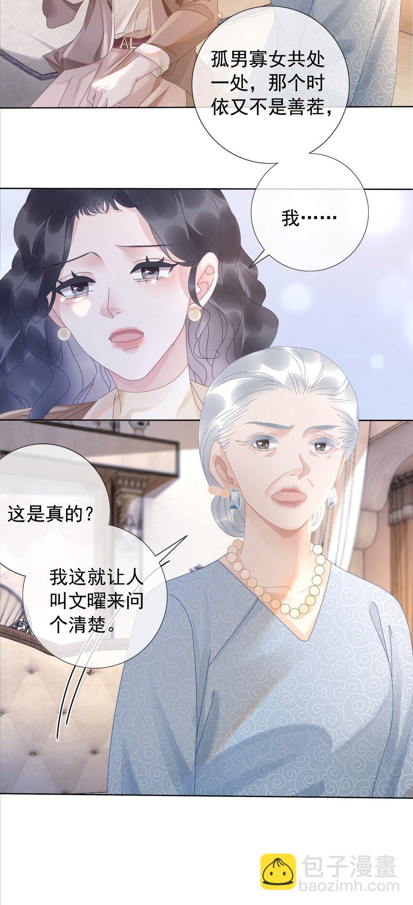 009 小菜鸡技术不行啊(1/2)-第10话