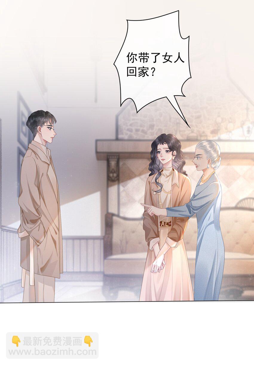 009 小菜鸡技术不行啊(1/2)-第10话