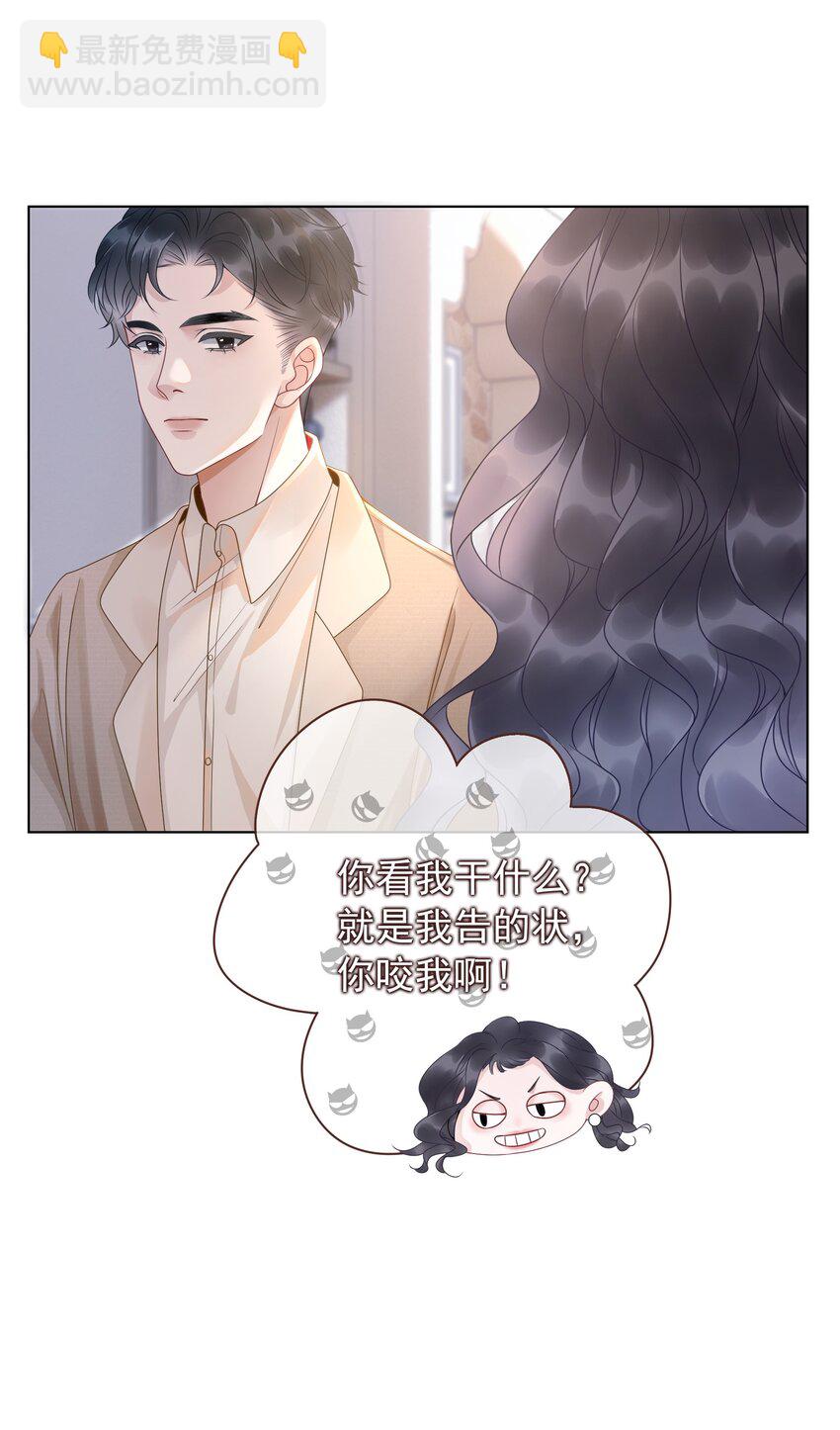 009 小菜鸡技术不行啊(1/2)-第10话