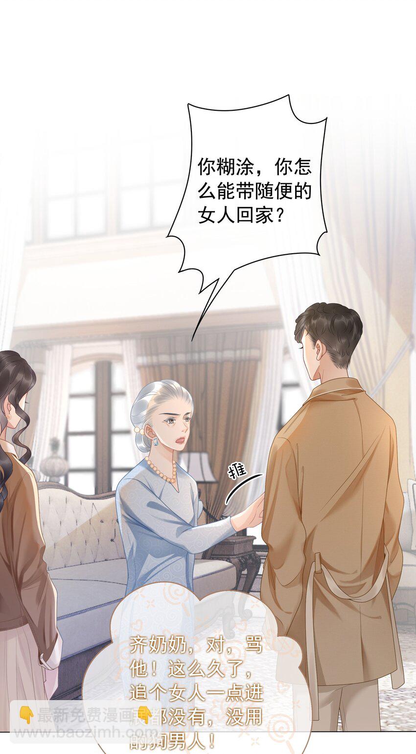 009 小菜鸡技术不行啊(1/2)-第10话