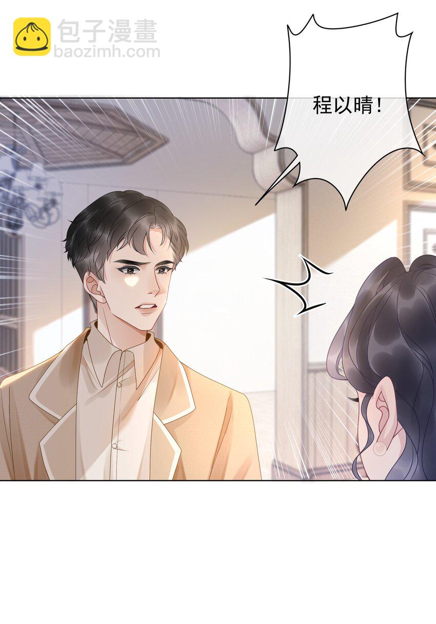 009 小菜鸡技术不行啊(1/2)-第10话