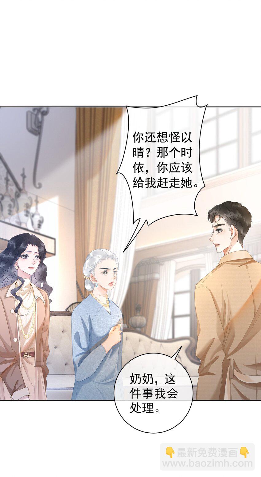 009 小菜鸡技术不行啊(1/2)-第10话