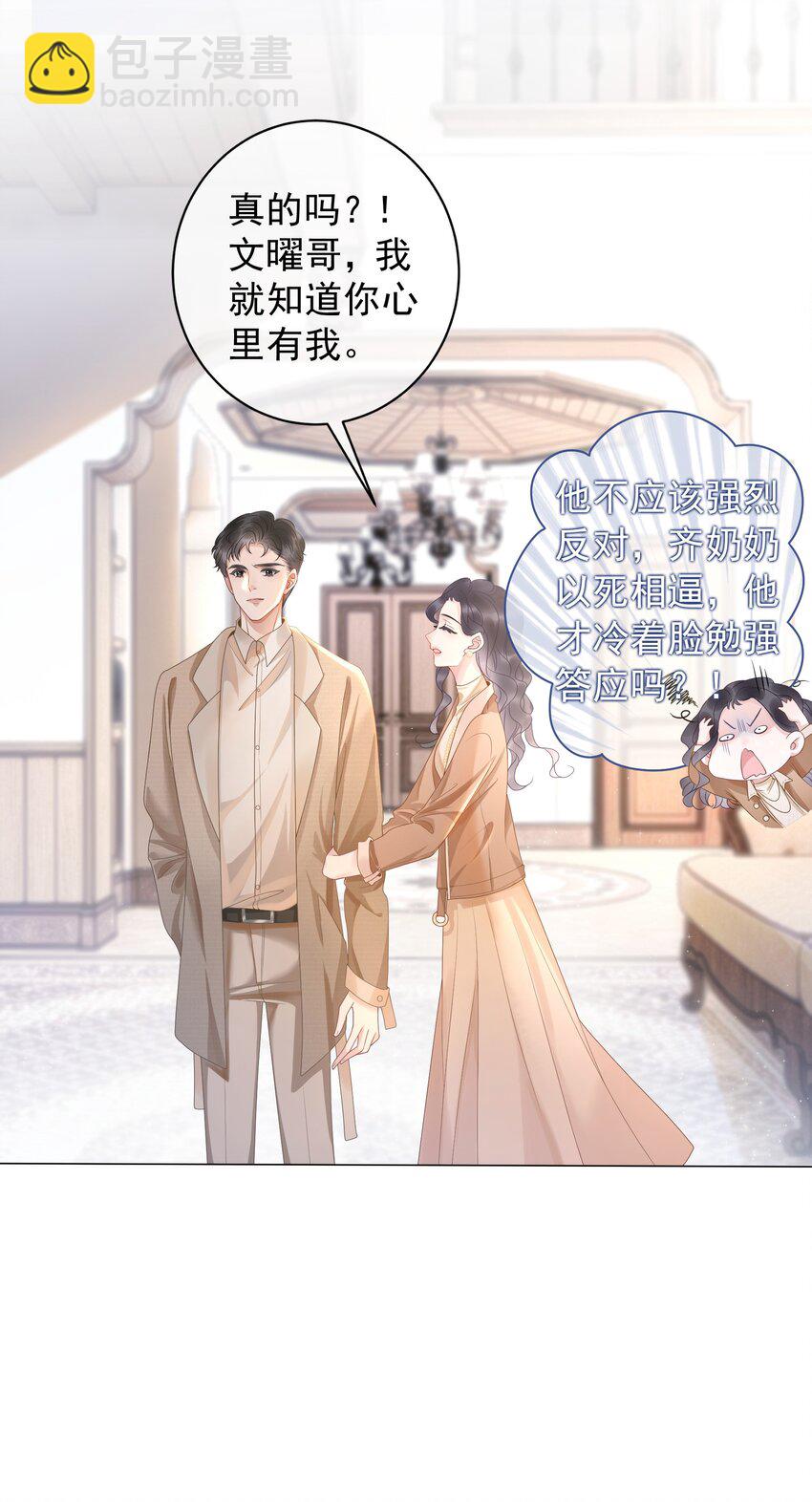 009 小菜鸡技术不行啊(1/2)-第10话