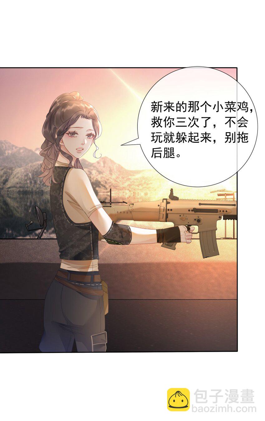 009 小菜鸡技术不行啊(1/2)-第10话