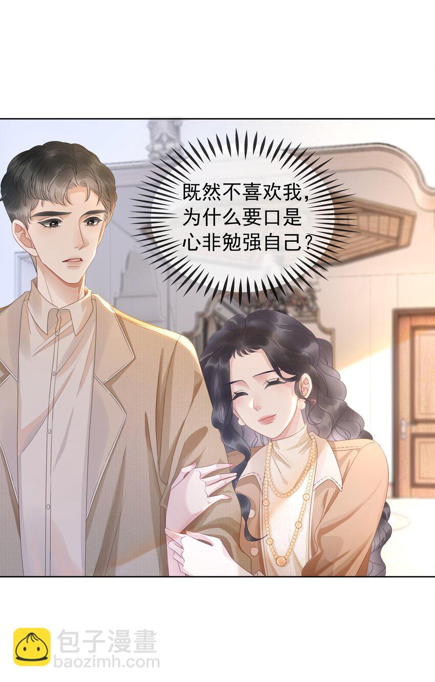 009 小菜鸡技术不行啊(1/2)-第10话