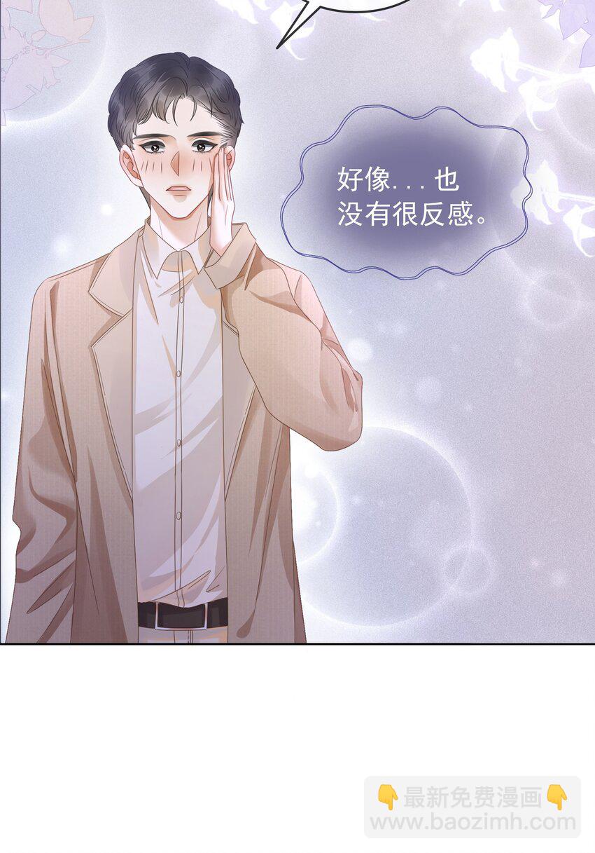 009 小菜鸡技术不行啊(1/2)-第10话