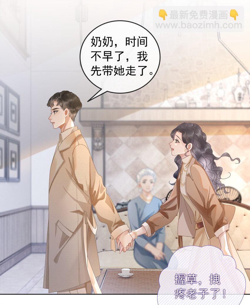 009 小菜鸡技术不行啊(1/2)-第10话