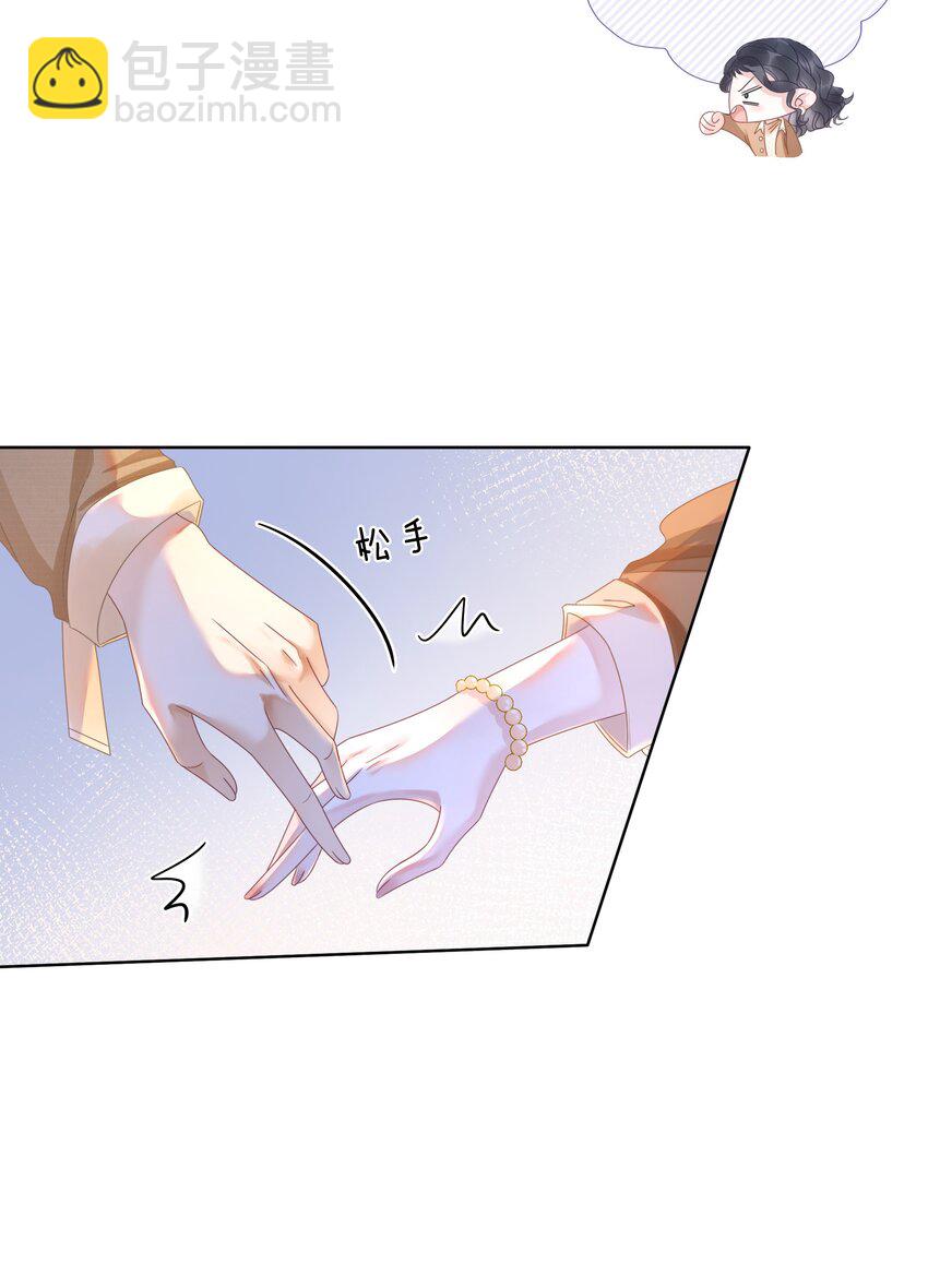 009 小菜鸡技术不行啊(1/2)-第10话