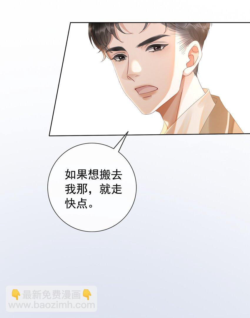 009 小菜鸡技术不行啊(1/2)-第10话