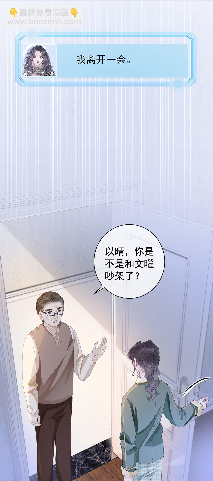 009 小菜鸡技术不行啊(1/2)-第10话