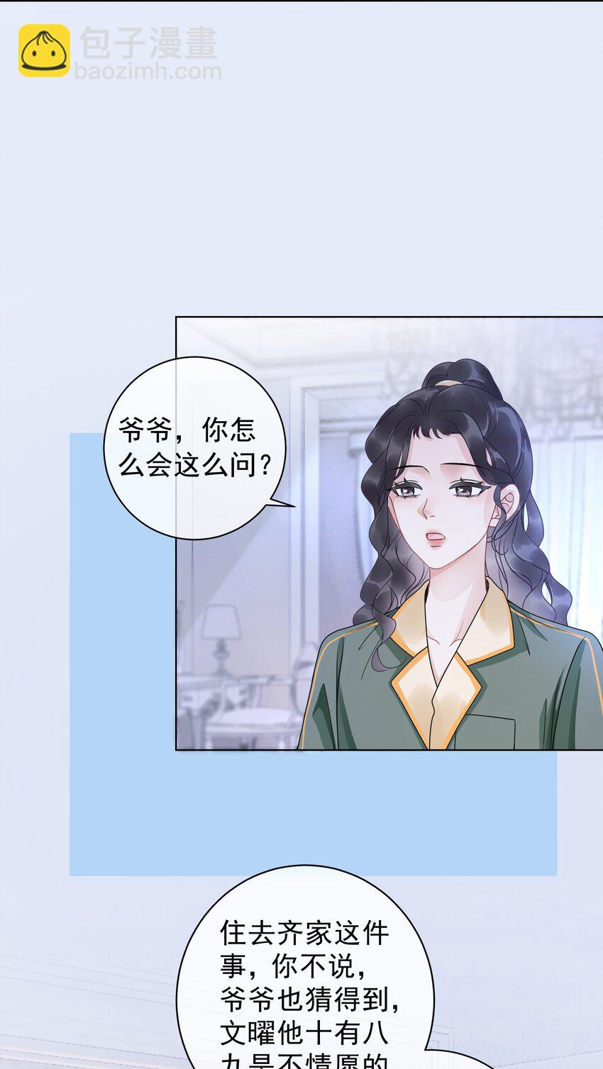 009 小菜鸡技术不行啊(1/2)-第10话