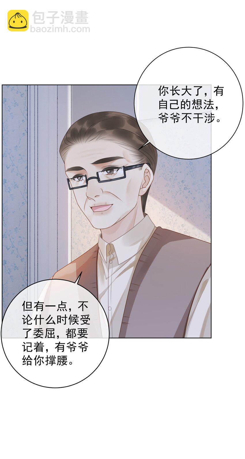 009 小菜鸡技术不行啊(1/2)-第10话