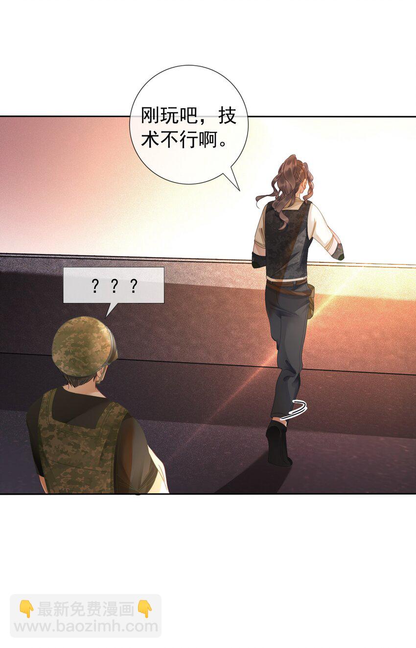 009 小菜鸡技术不行啊(1/2)-第10话