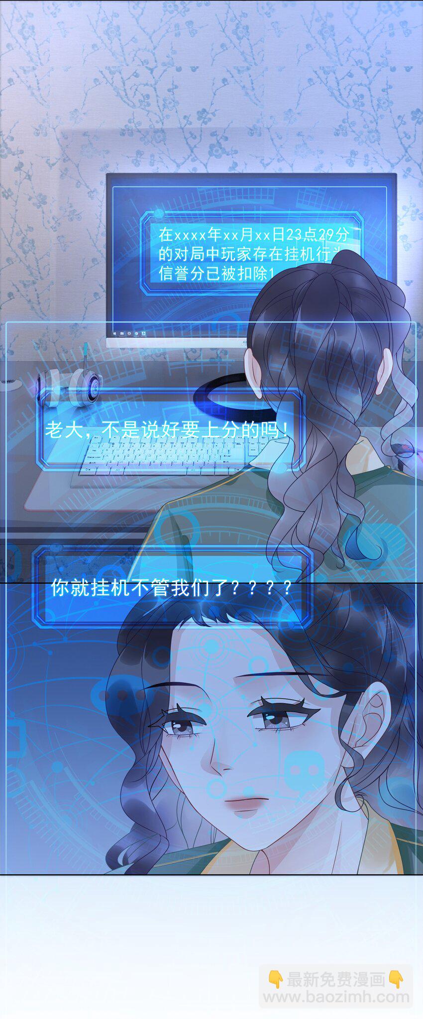 009 小菜鸡技术不行啊(1/2)-第10话