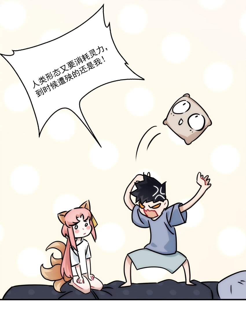 001 我到了一个什么地方？-第2话