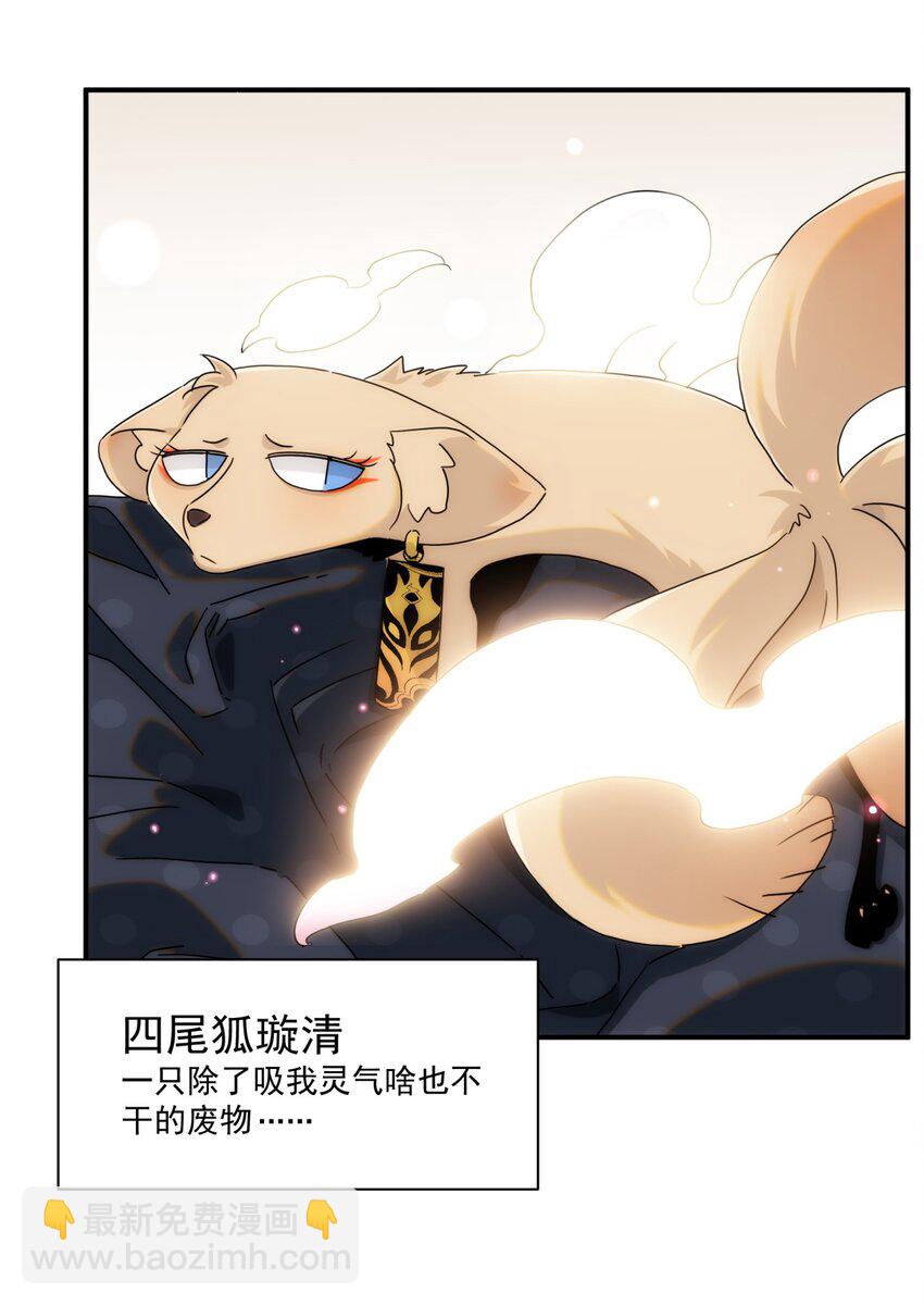 001 我到了一个什么地方？-第2话