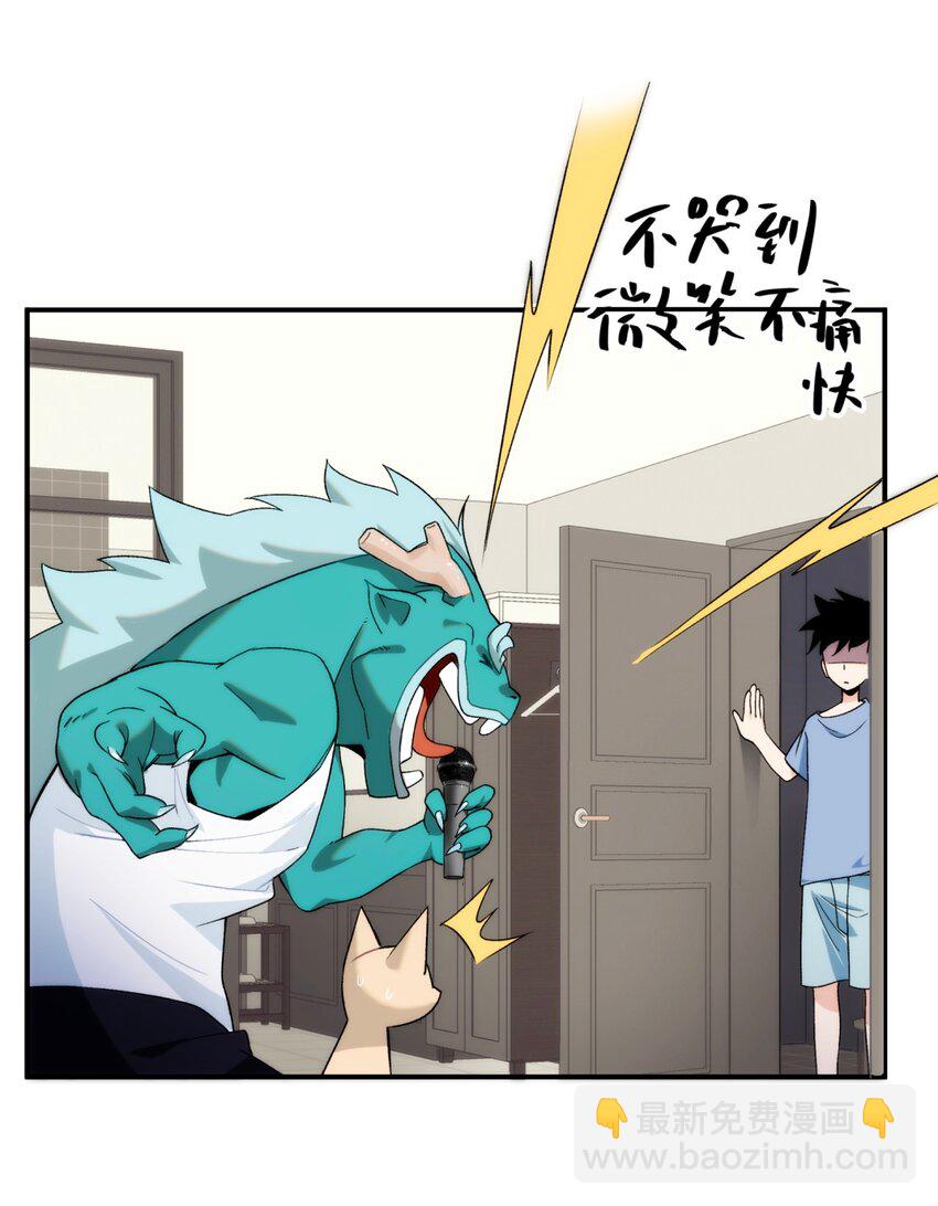 001 我到了一个什么地方？-第2话