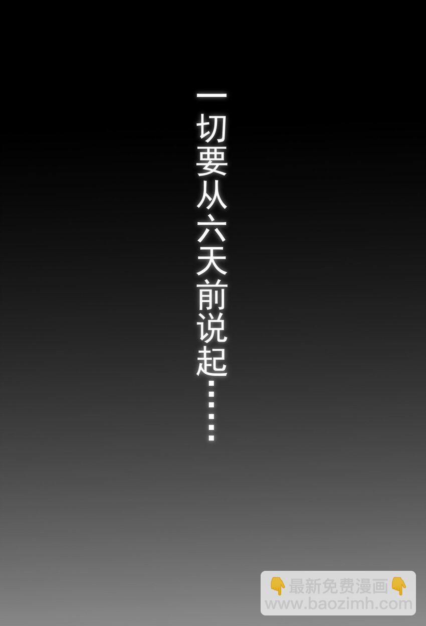 001 我到了一个什么地方？-第2话