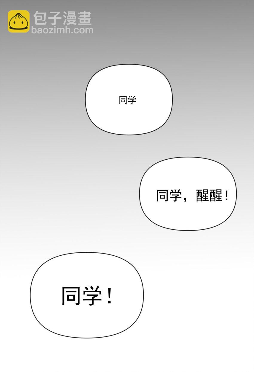 001 我到了一个什么地方？-第2话