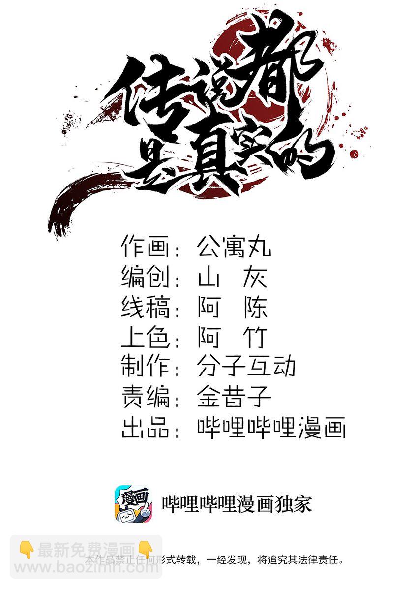 001 我到了一个什么地方？-第2话