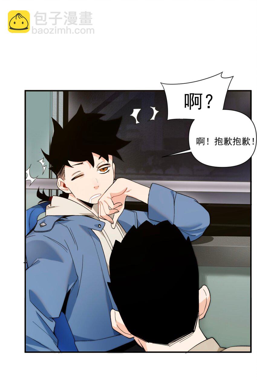 001 我到了一个什么地方？-第2话